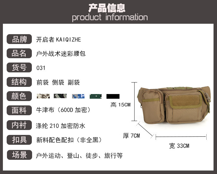 Camouflage multifunctional pocket phone package outsourcing full figure