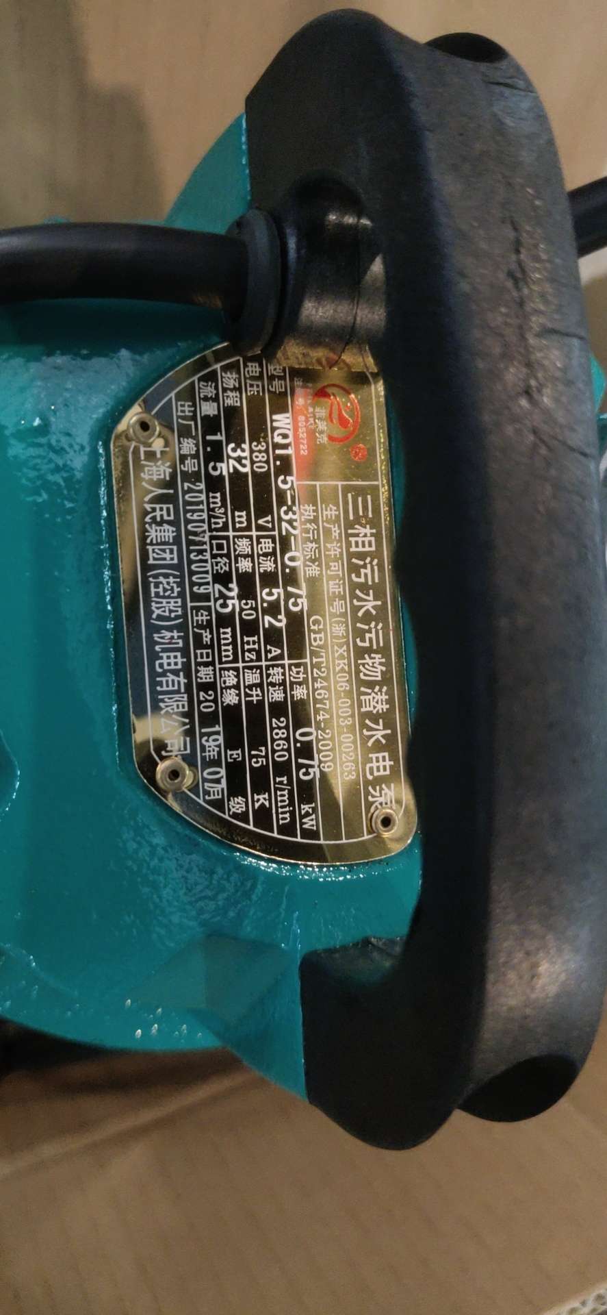 0.37-kilowatt sewage 1-inch diameter electric pump Specification image