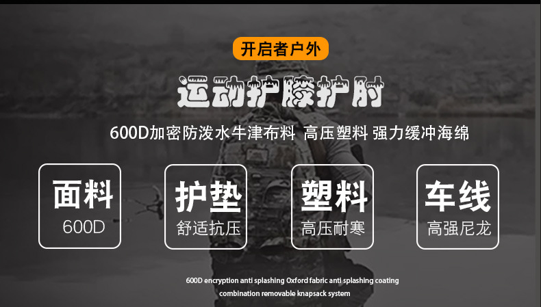 Cross-border exclusive 4-piece Black Eagle Knee and Elbow Pads Mountaineering, cycling, skateboarding, Outdoor Sports Camouflage 088 Protective Gear set detail image 1