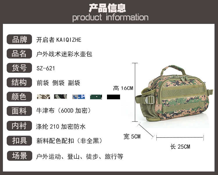 Camouflage bag, tactical waist bag, outdoor backpack detail image 3