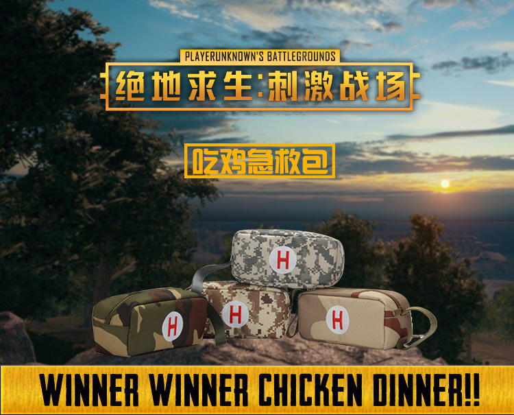 Live around the Jedi gift eat chicken with first aid kit student pen bag camouflaged storage bag eat chicken first aid kit Specification drawing