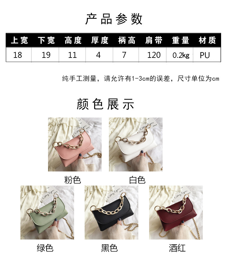 网红同款小包包女包新款2020时尚链条斜挎包洋气百搭质感单肩包潮产品图