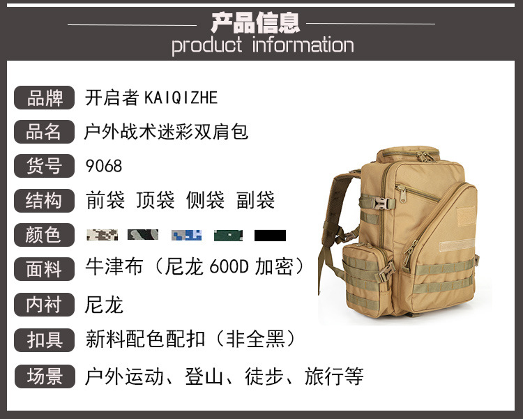 Outdoor sports military enthusiast multi-functional tactical backpack, thickened wear-resistant and waterproof fabric camouflage fashionable backpack detail image 2
