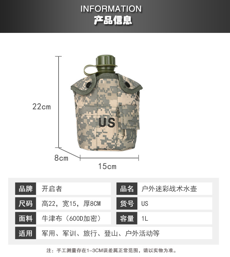 US战术水壶三件套野营装备户外登山水壶铝杯加保温布套详情图3