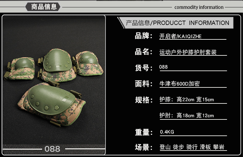 Cross-border exclusive 4-piece Black Eagle Knee and Elbow Pads Mountaineering, cycling, skateboarding, Outdoor Sports Camouflage 088 Protective Gear set detail image 4