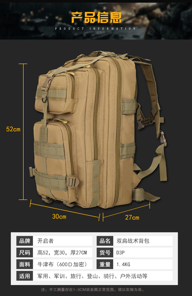 迷彩背包 大容量3P攻击战术背包多功能户外登山运动双肩背包详情图3