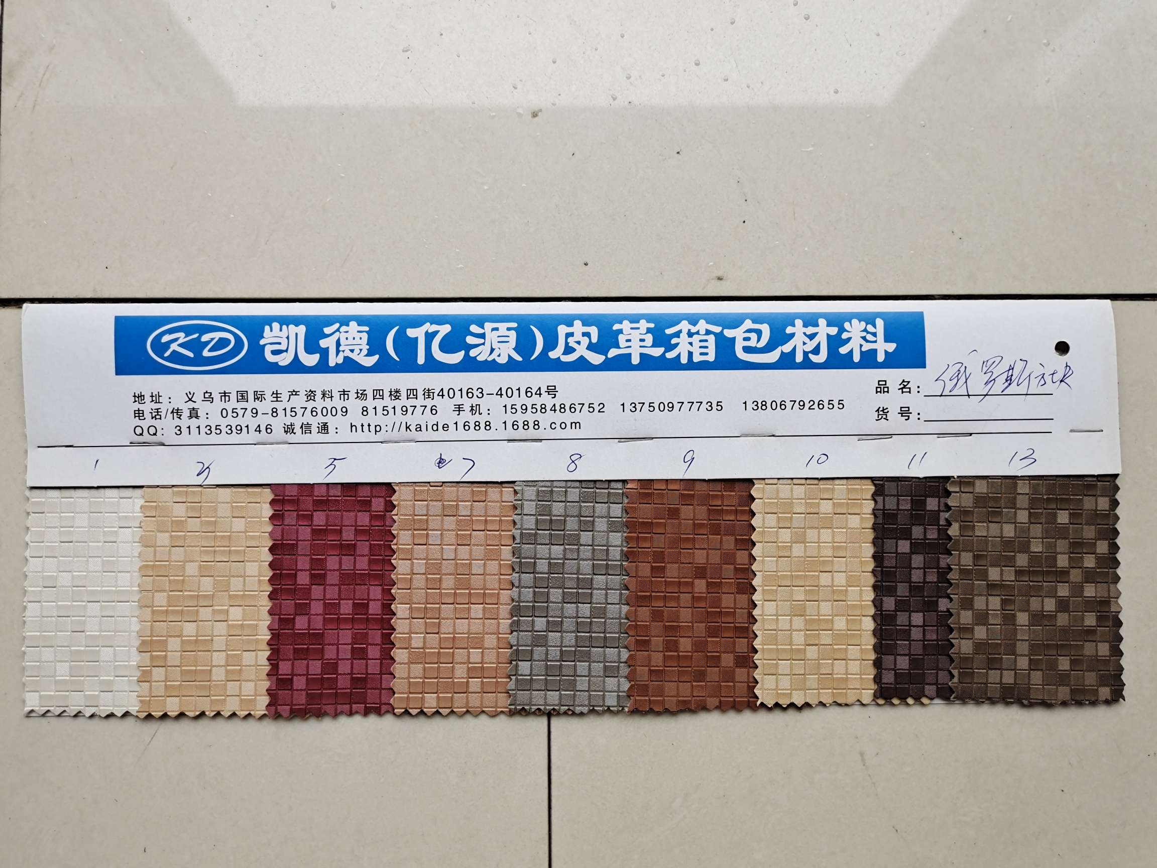 俄罗斯方块产品图