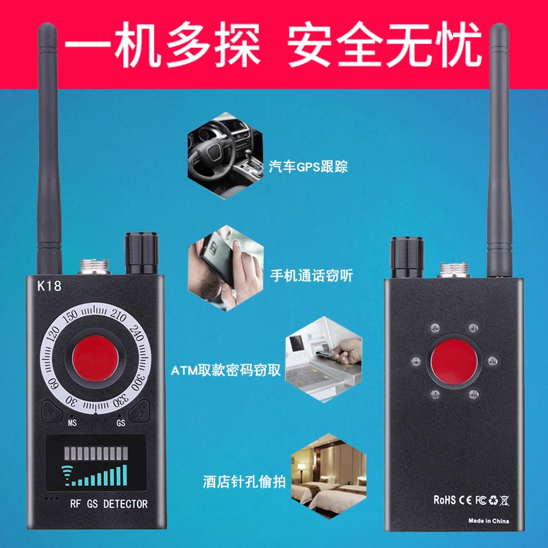 k18探测器  无线信号探测仪gps防定位探测器细节图