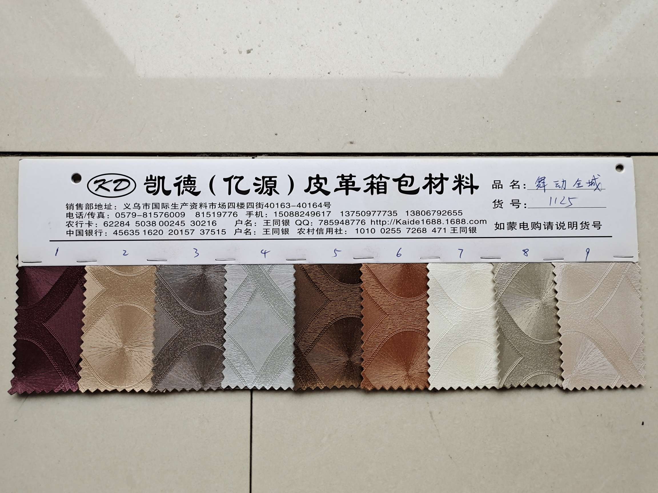 舞动全城产品图