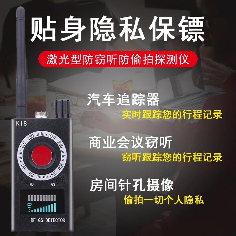 k18探测器  无线信号探测仪gps防定位探测器白底实物图