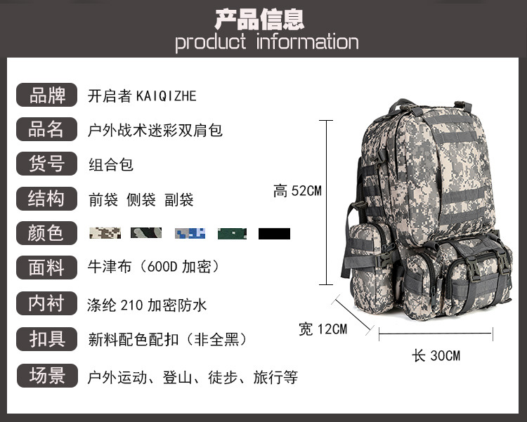 Cross-border exclusive outdoor camouflage bags, waterproof military backpacks, tactical large-capacity travel backpacks, combination backpacks detail image 1