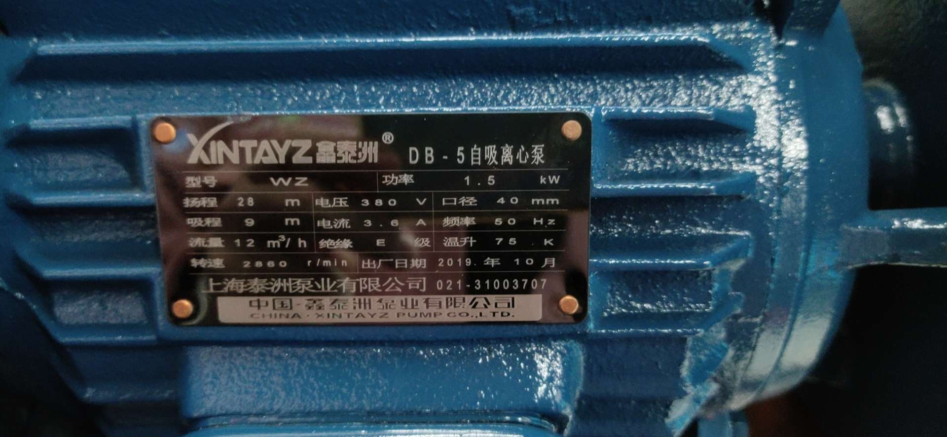1.5-kilowatt 40-caliber centrifugal pump details Picture