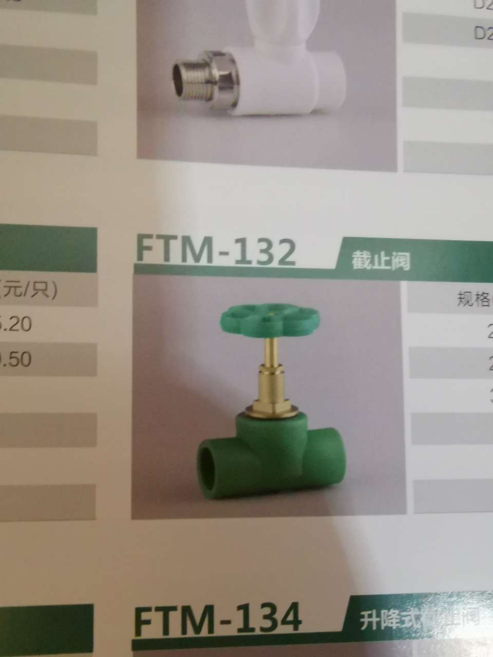 截止阀
