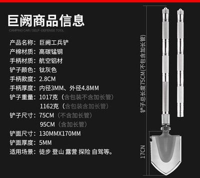 多功能铲子               图