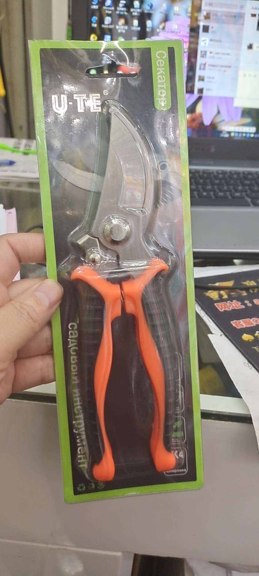Pruning shears