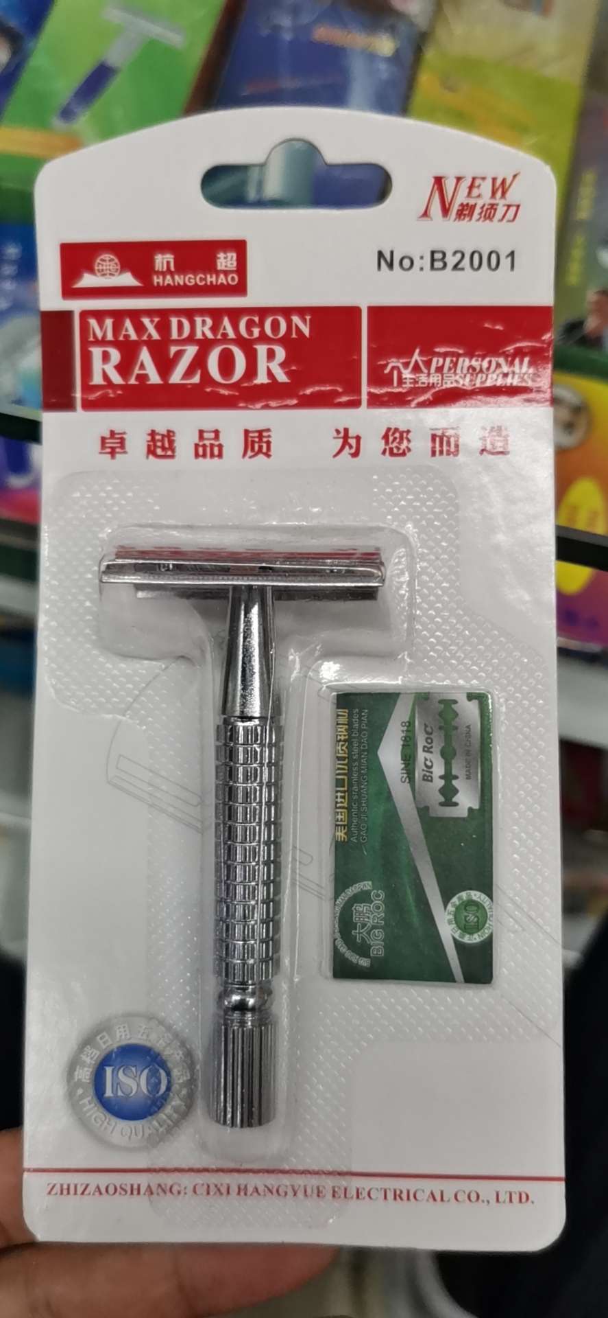 BIG ROG2001剃须刀锌合金老式剃须刀