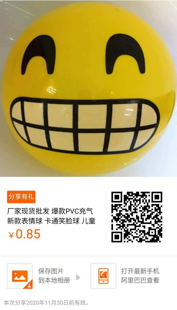 60克加厚的贴标球贴卡通标 数字标各种卡通人物PVC弹力卡通图案混花球详情4