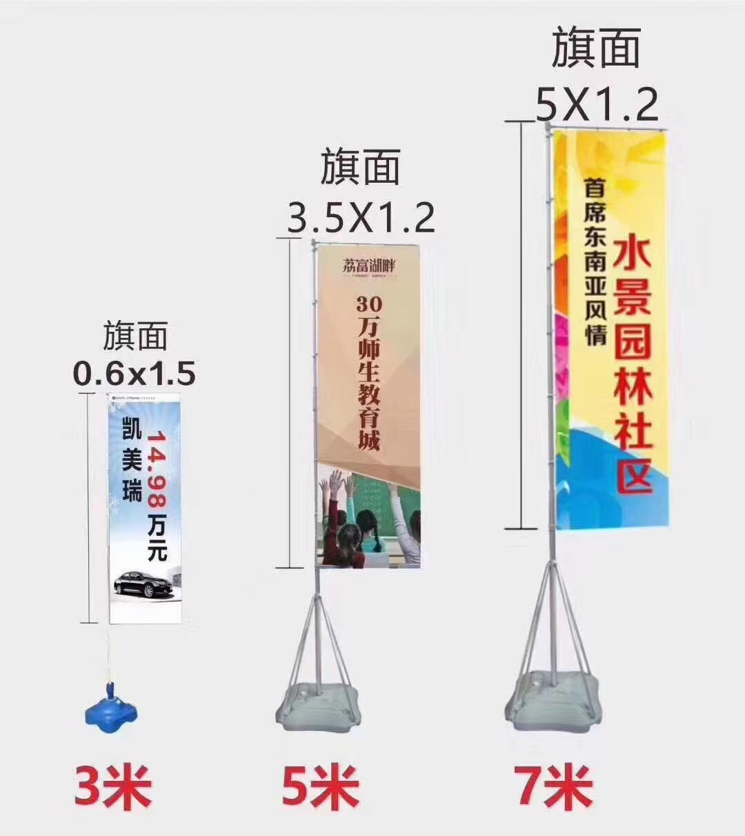 5米旗杆，注水旗杆产品图