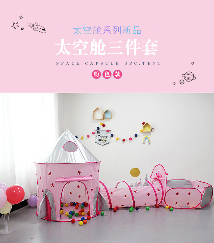 New children's tent, girls' style, space capsule, three-piece set, ball pool, fence, indoor tent, game house detail image 2