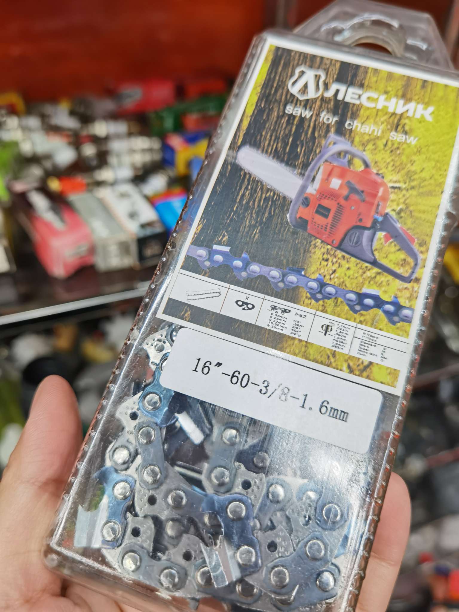黄色链