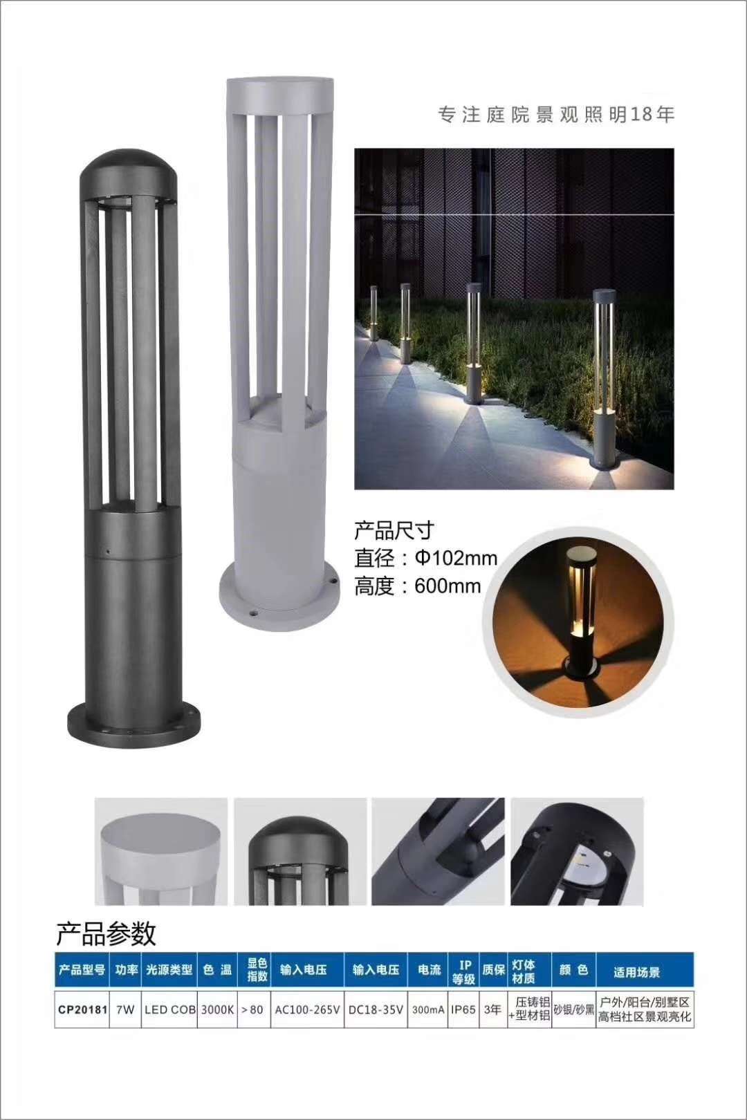 Lawn lamp LED7W dome height can be customized thumbnail