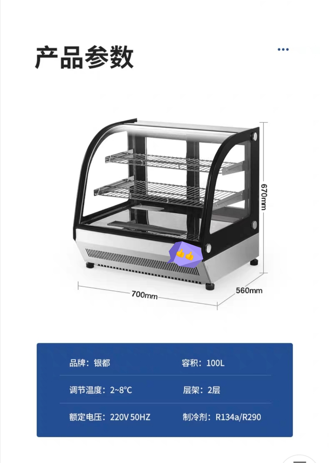 弧形台式展示柜蛋糕柜蛋挞寿司冷餐柜保温柜保鲜柜细节图