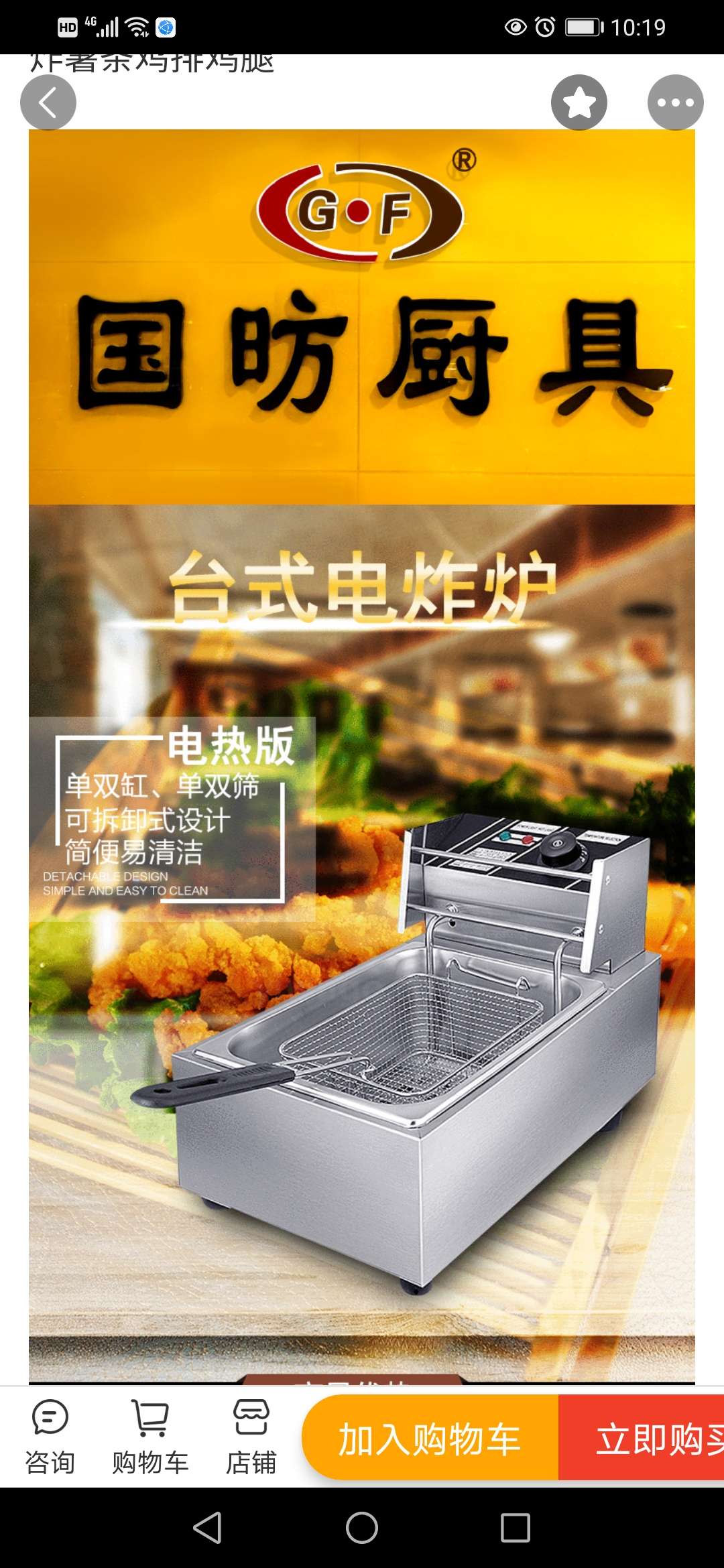 Single-cylinder single-sieve electric fryer, commercial deep fryer, fried dough stick machine, large-capacity French fries, chicken cutlets, chicken legs