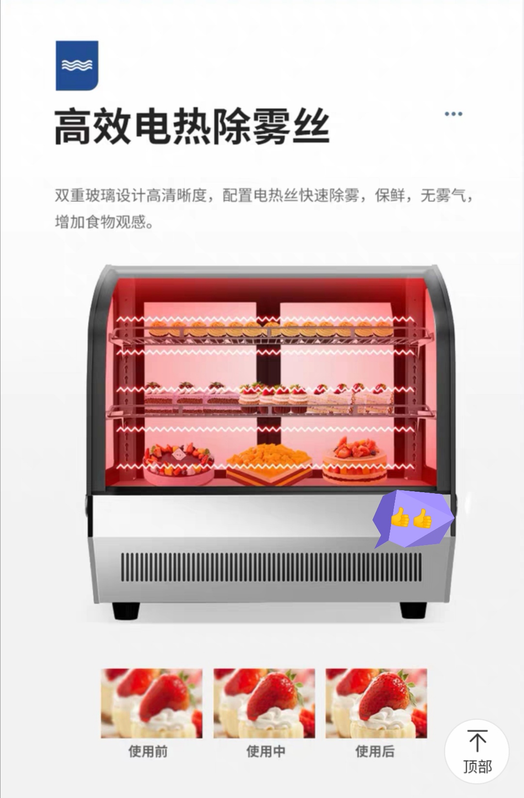 弧形台式展示柜蛋糕柜蛋挞寿司冷餐柜保温柜保鲜柜详情图7