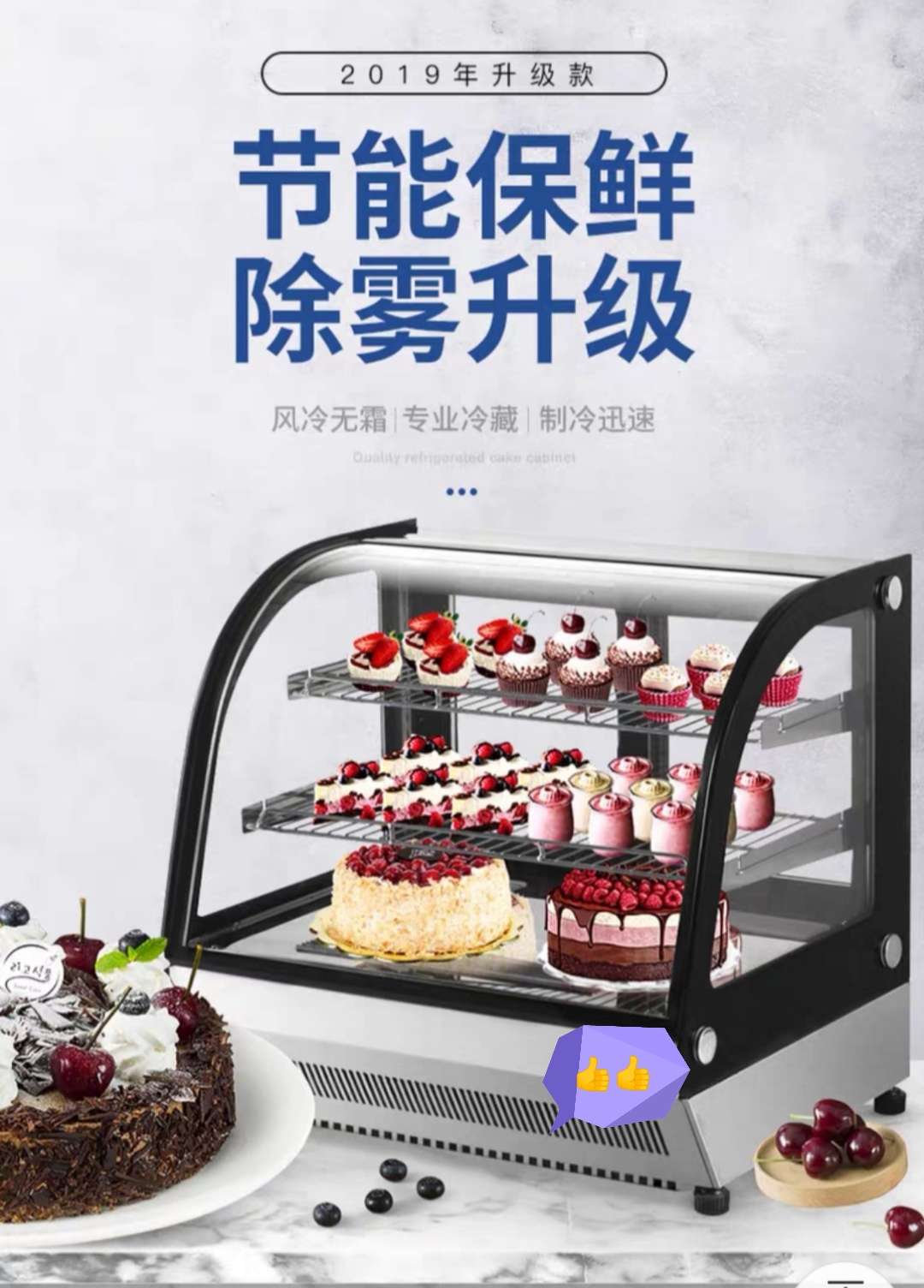 弧形台式展示柜蛋糕柜蛋挞寿司冷餐柜保温柜保鲜柜产品图