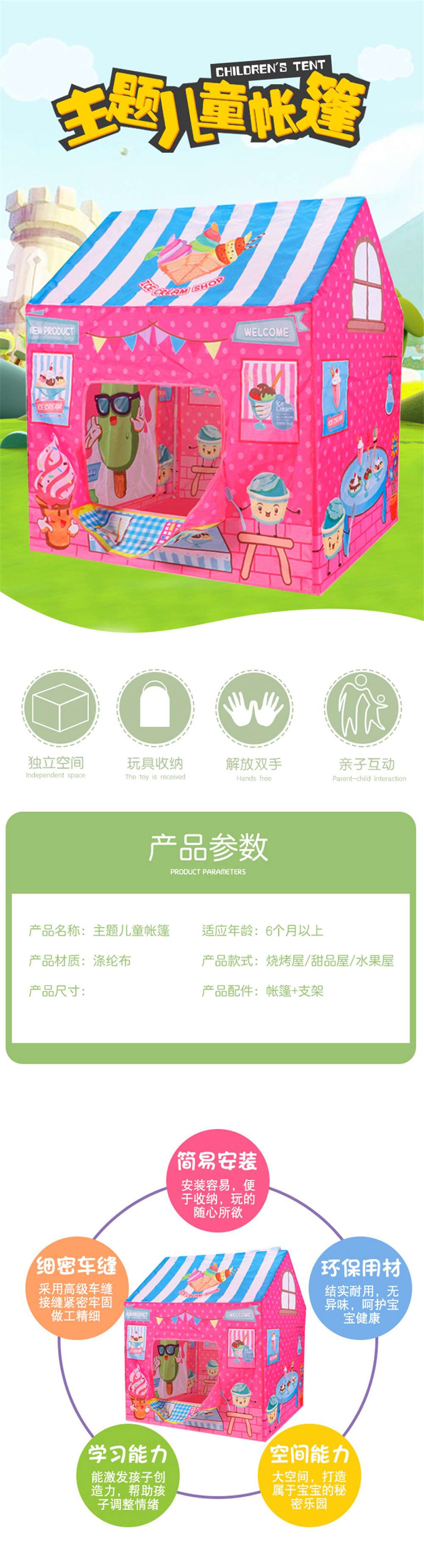 儿童帐篷游戏屋室内小帐篷玩具屋女孩公主房海洋球池男孩过家家详情图1