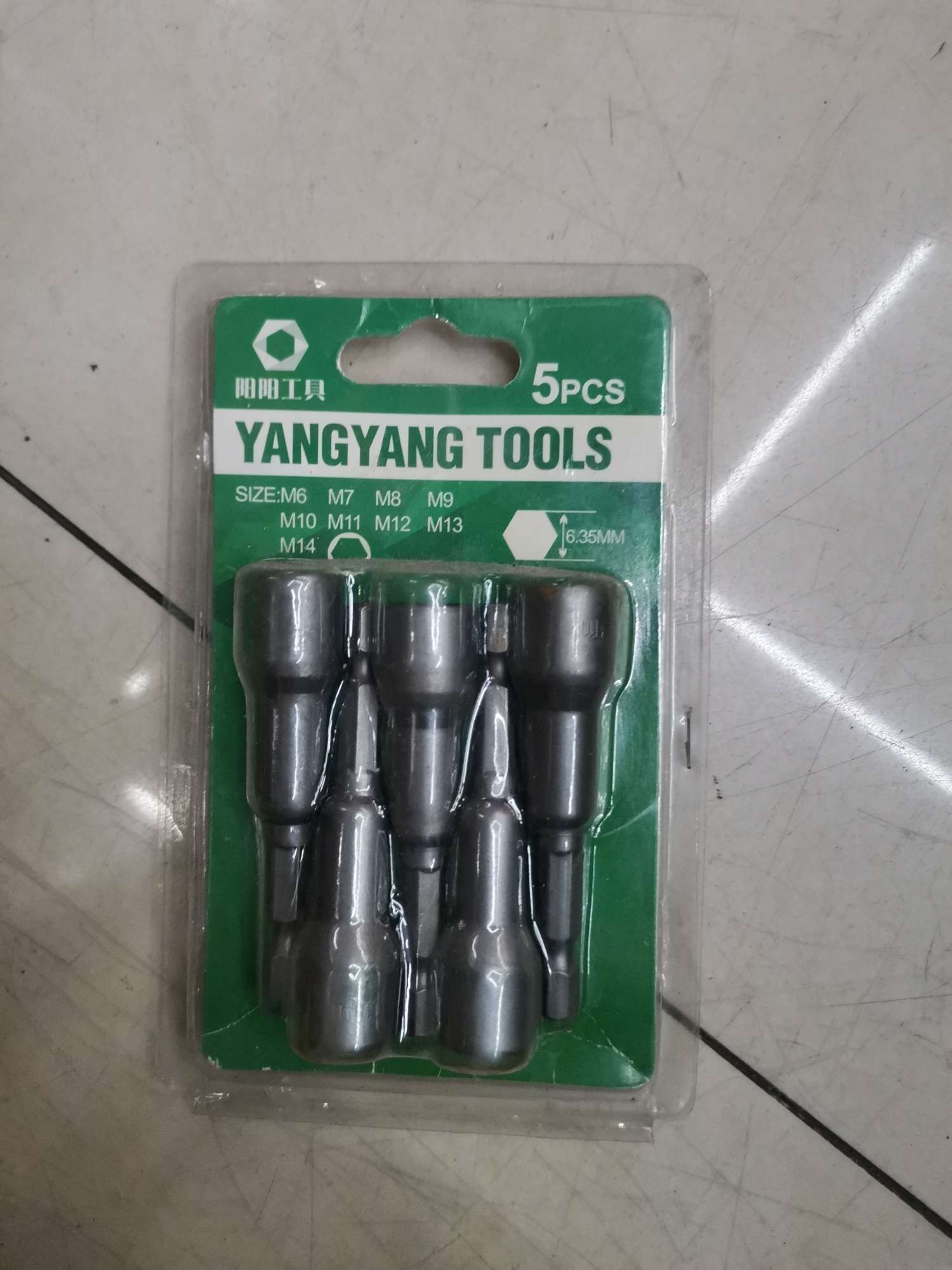 套筒