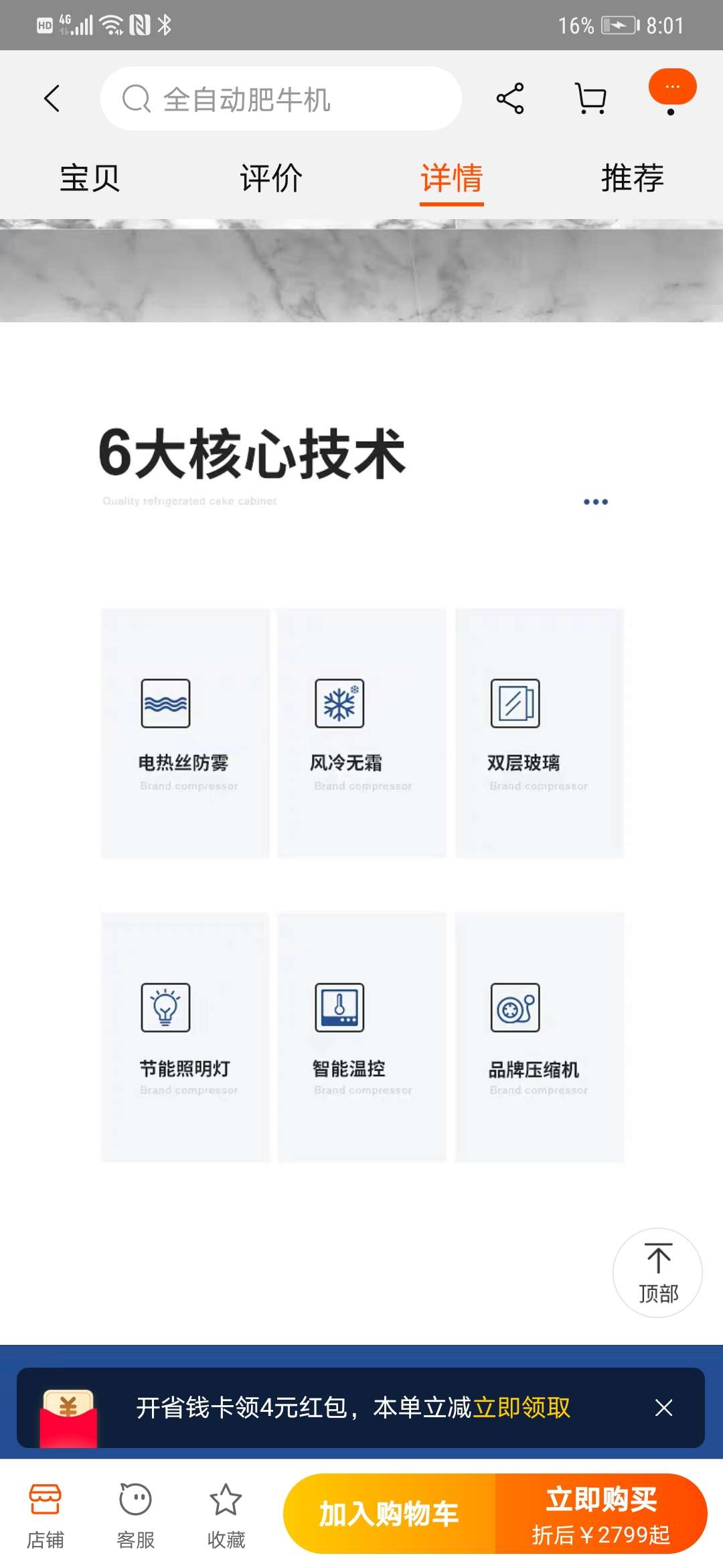 弧形台式展示柜蛋糕柜蛋挞寿司冷餐柜保温柜保鲜柜详情图6