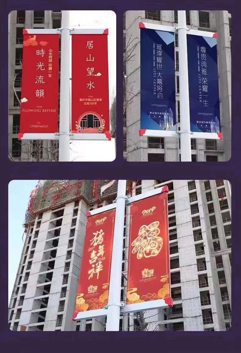 灯杆旗