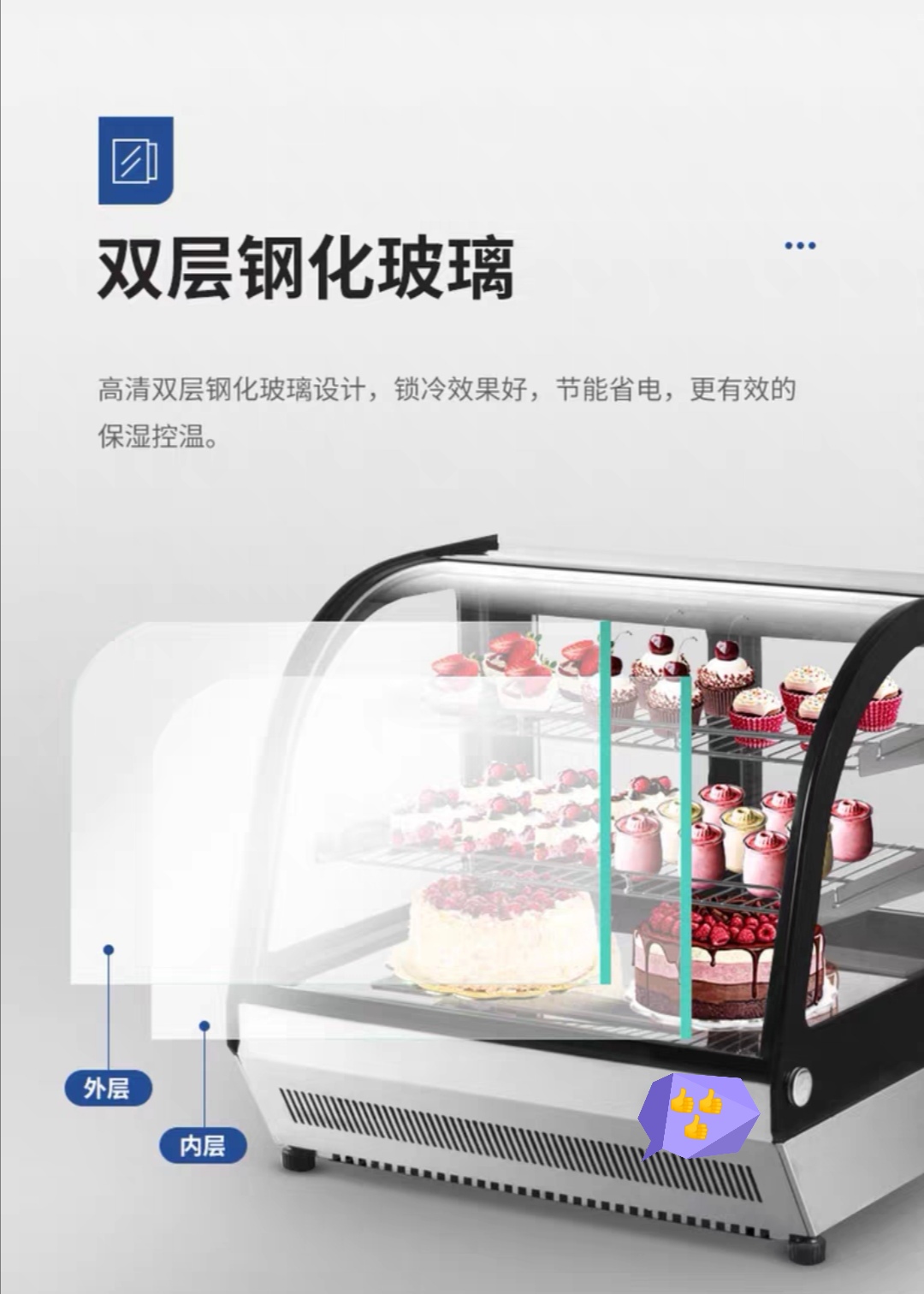 弧形台式展示柜蛋糕柜蛋挞寿司冷餐柜保温柜保鲜柜详情图8