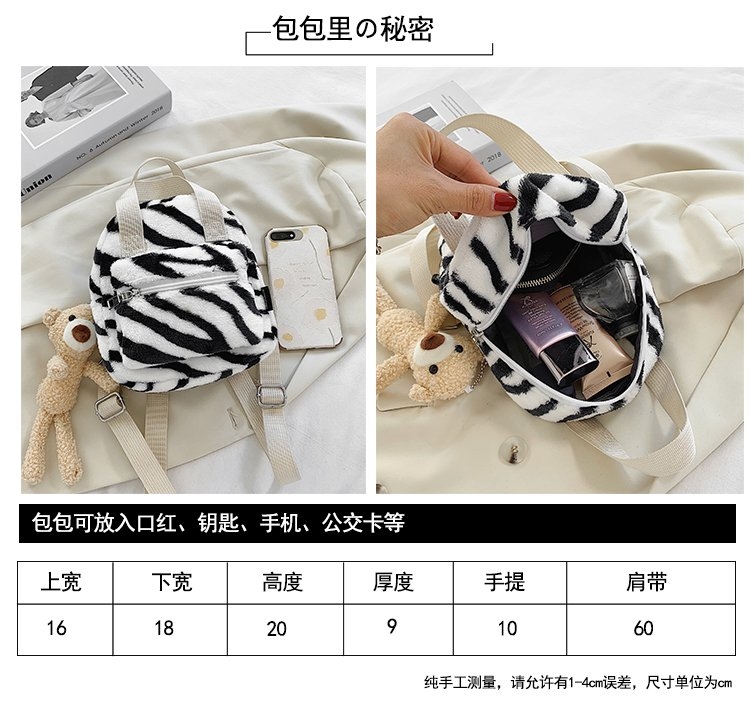 New Winter Fur Bag, Zebra Print Bag, Children's Backpack, Parent-Child Bag, Handbag, Shoulder Bag undefined