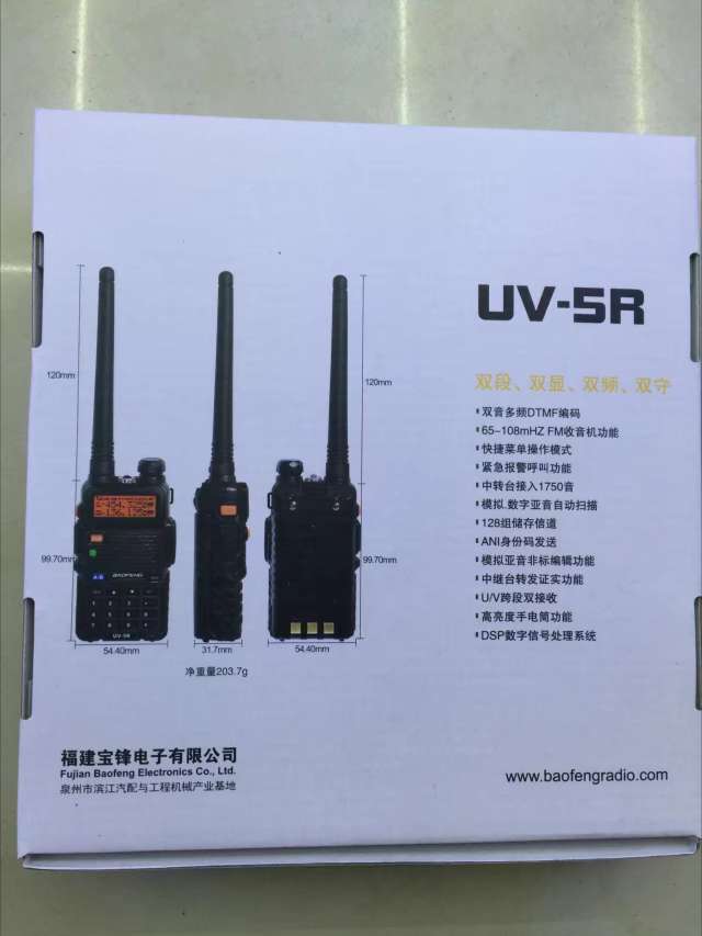 工厂直销宝锋UV5R双段调频户外车队安保物业管理餐厅对讲机详情图1
