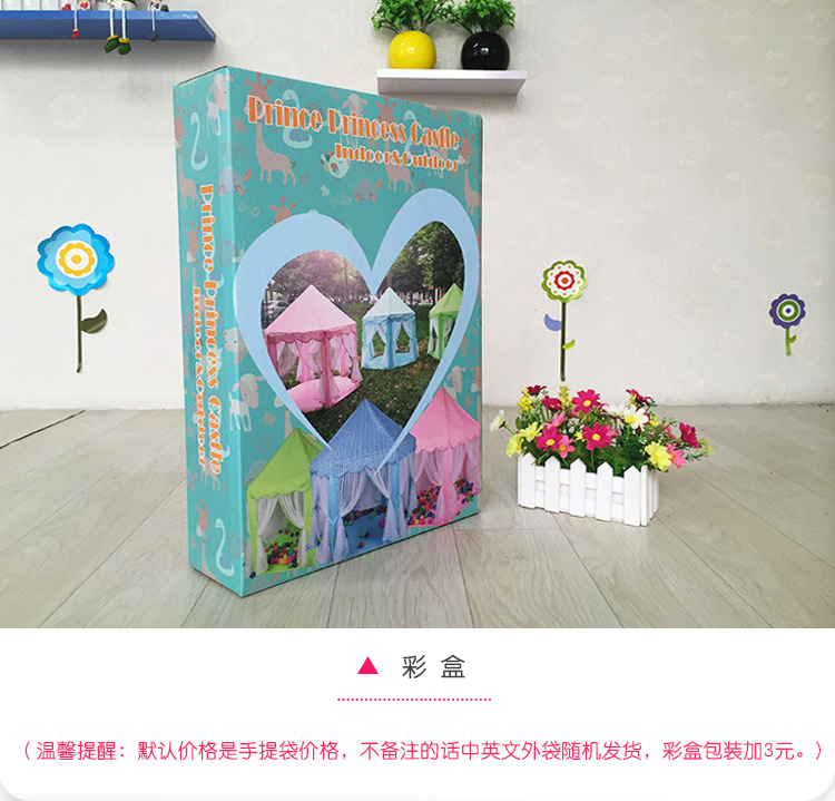 儿童室内薄纱六角帐篷宝宝装饰游戏屋 公主游戏城堡帐篷玩具屋详情图9