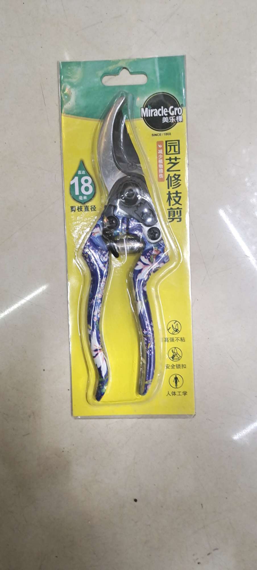 Printed aluminium scissors