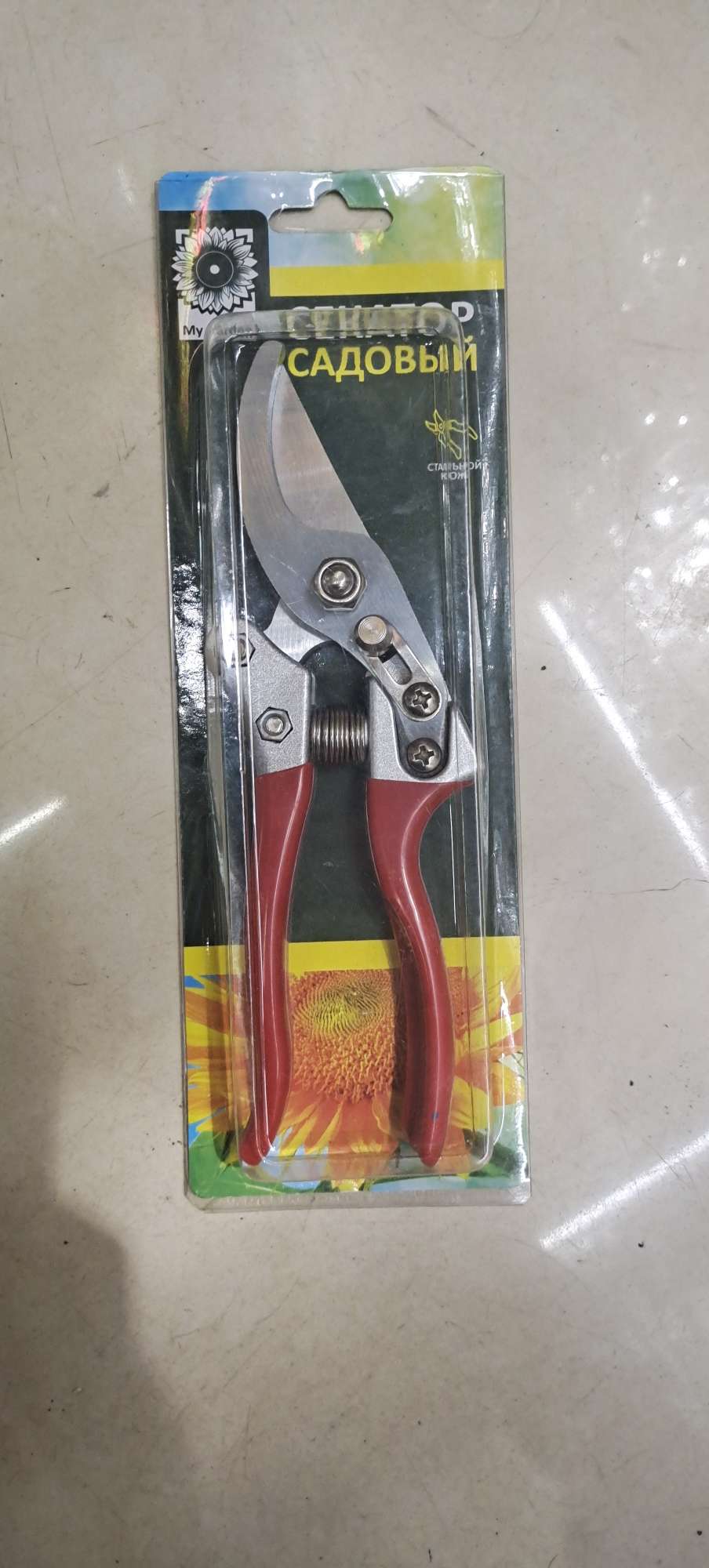 V10 scissors