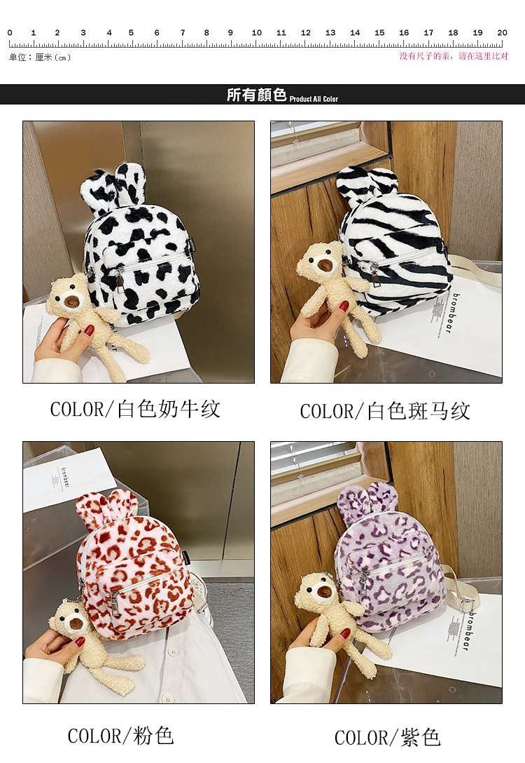 New Winter Fur Bag, Zebra Print Bag, Children's Backpack, Parent-Child Bag Specification drawing
