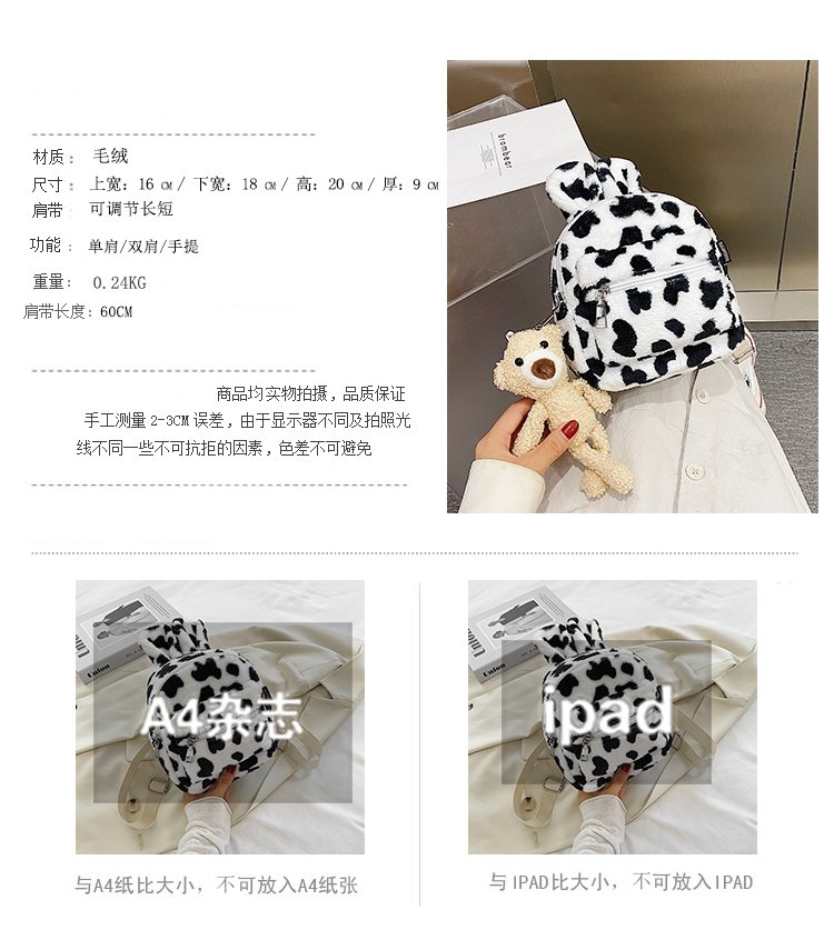 New Winter Fur Bag, Zebra Print Bag, Children's Backpack, Parent-Child Bag Item Picture