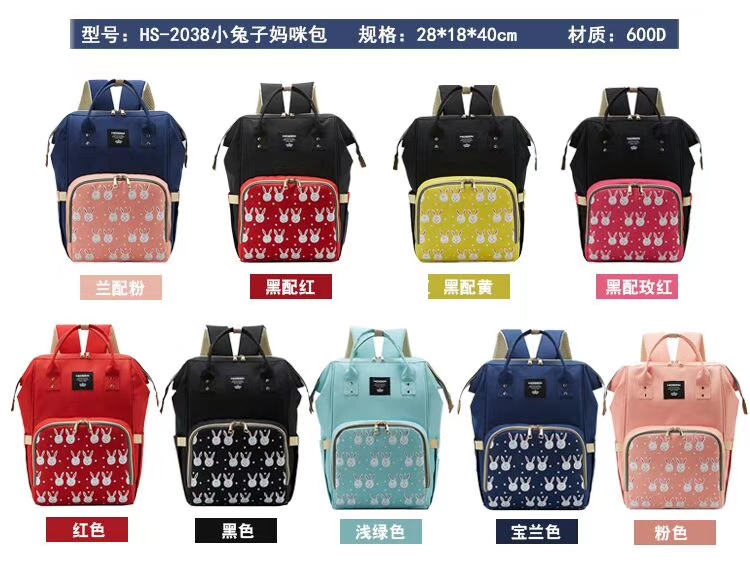 New Mommy Bag, Multifunction Bag, Backpack undefined