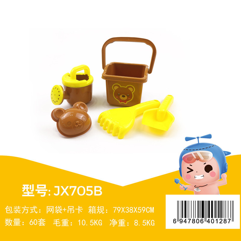 建雄 婴幼儿童沙滩玩沙套装玩具 宝宝戏水洗澡挖沙铲子决明子详情图4