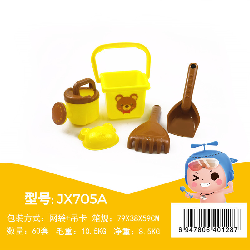 建雄 婴幼儿童沙滩玩沙套装玩具 宝宝戏水洗澡挖沙铲子决明子详情图7