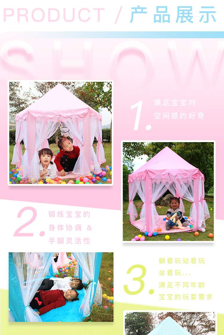 儿童室内薄纱六角帐篷宝宝装饰游戏屋 公主游戏城堡帐篷玩具屋详情图5