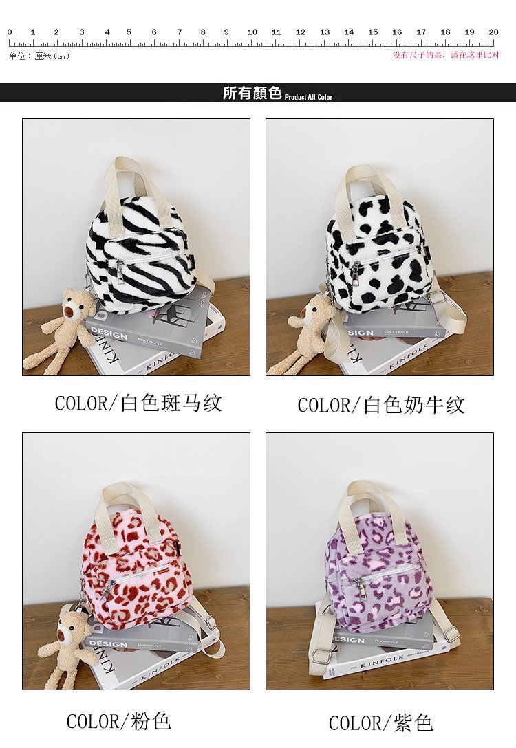 New Winter Fur Bag, Zebra Print Bag, Children's Backpack, Parent-Child Bag, Handbag, Shoulder Bag undefined