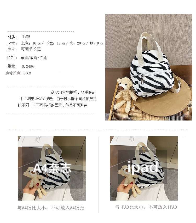 New Winter Fur Bag, Zebra Print Bag, Children's Backpack, Parent-Child Bag, Handbag, Shoulder Bag undefined