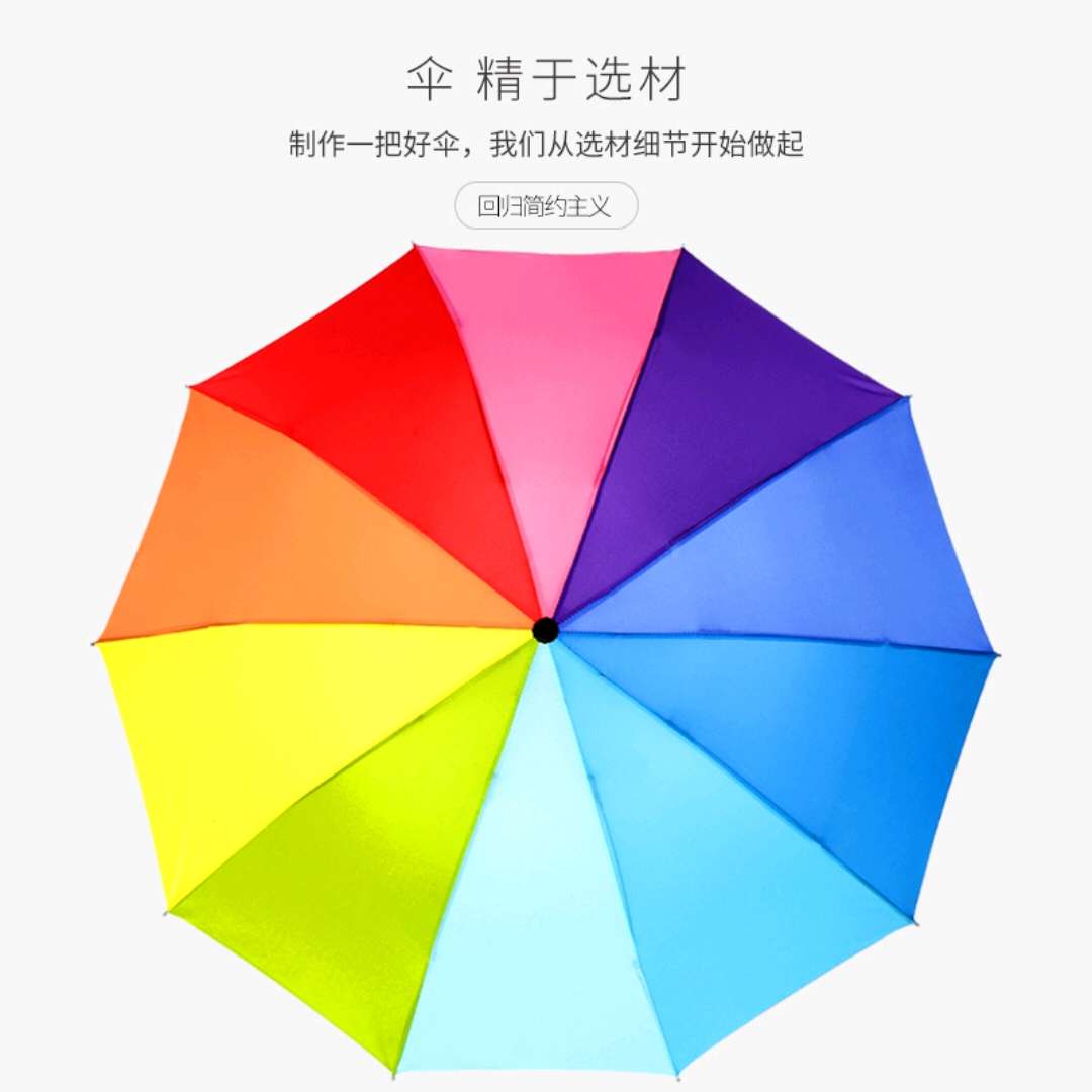 现货工厂直销三折折叠彩虹雨伞广告伞定制礼品伞可印logo详情图3