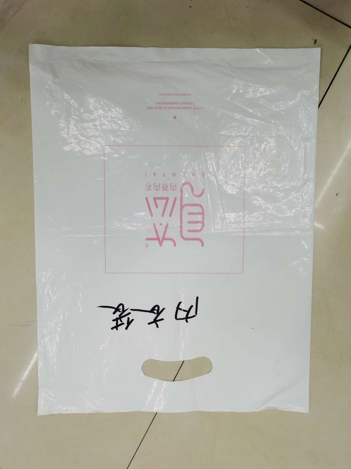 Yiwu Zhicheng Plastic Bag Factory describe pic - 1