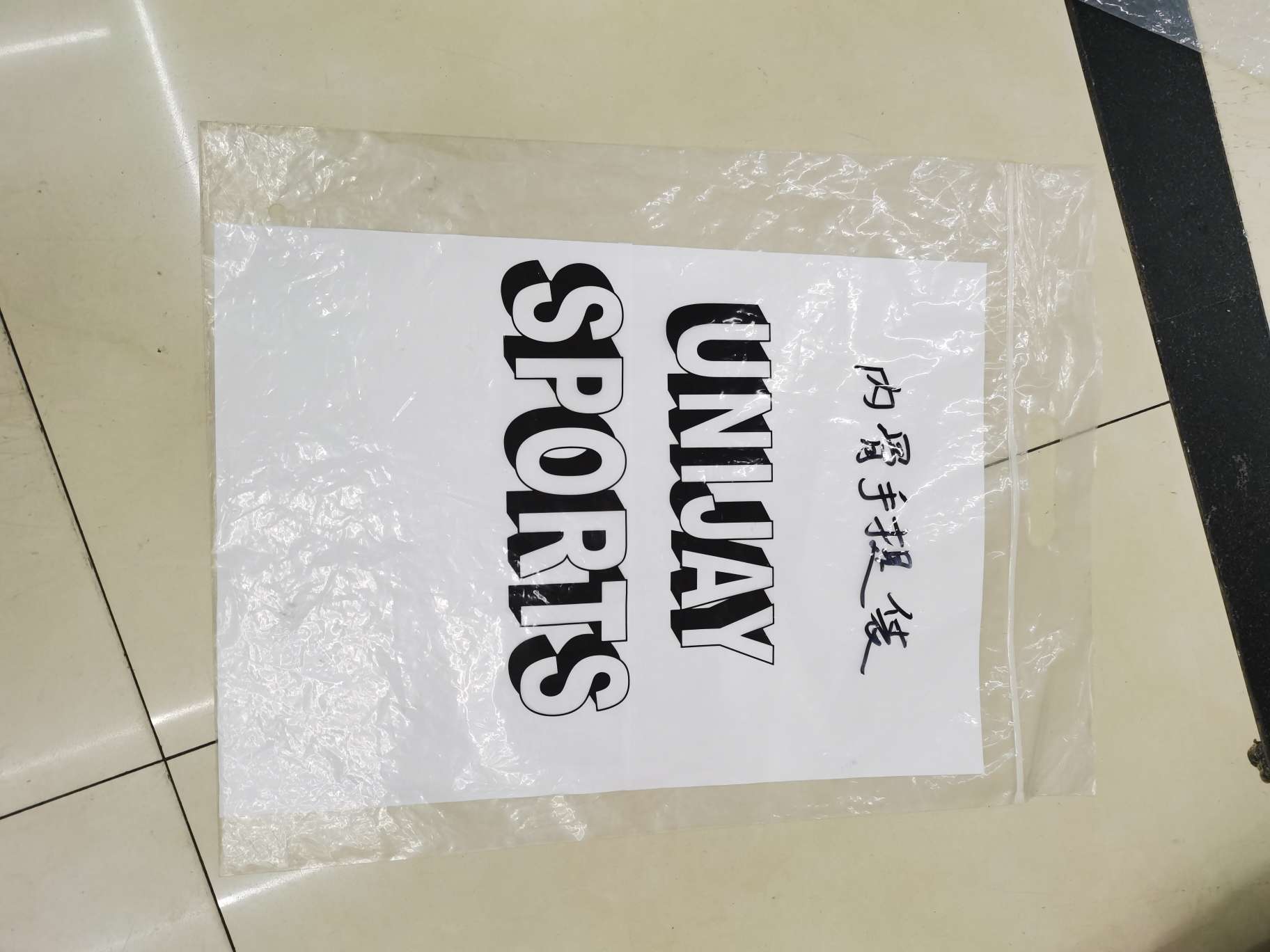 Yiwu Zhicheng Plastic Bag Factory describe pic - 3